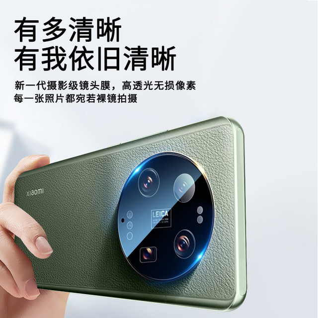 ເຫມາະສໍາລັບ Xiaomi 13ultra lens film 14utrla mobile phone camera 13u protective cover utral tempered film 14uitra camera film 13ulrta open hollow rear set