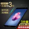Huawei enjoy 7s tempered film Enjoy 7plus full screen coverage 7 mobile phone protective film Blu-ray full edge fig original anti-drop sla-al00 rigid pplus glory trt one t