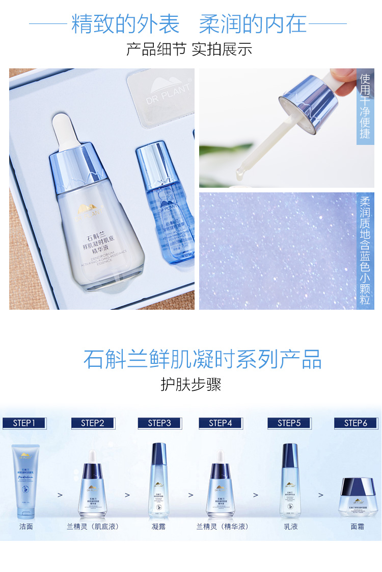 Botanist Dendrobium Muscle Foundation Facial Serum Fine lỗ chân lông làm săn chắc da Làm sáng tông màu da tinh chất cá hồi
