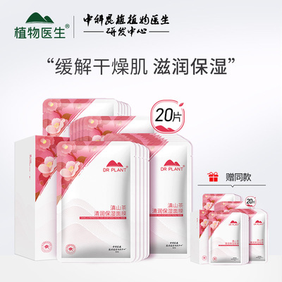 植物医生防晒霜乳面部物理防晒