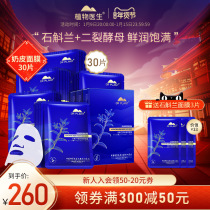 Botanical flagship store official website Dendrobium fresh muscle coagulation time mask 7 tablets moisturizing and tightening brightening