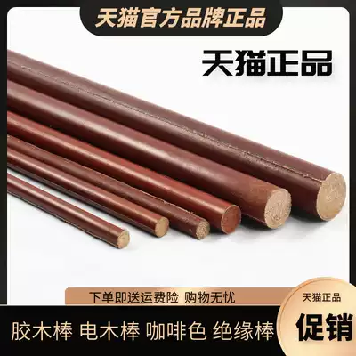 Bakelite stick Bakelite fabric insulation Rod phenolic laminated fabric stick bakelite stick (8-200MM)