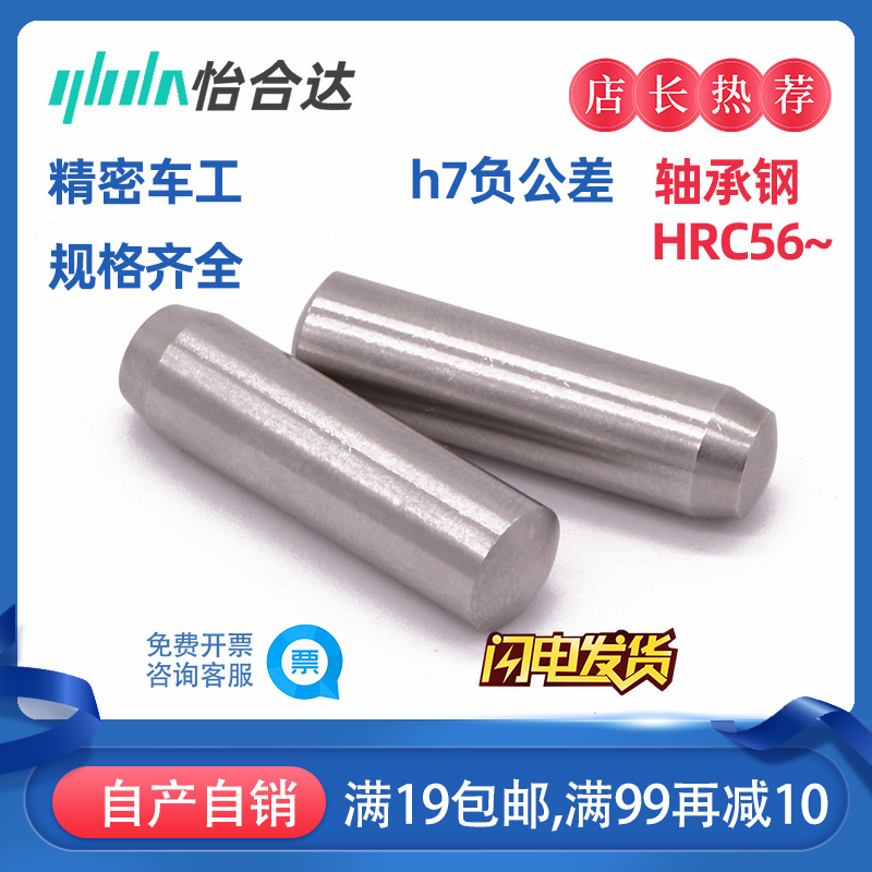 Negative tolerance h7 precision bearing steel positioning pin BLW51 conical pin M2M3M4M5M6M8 cylindrical pin