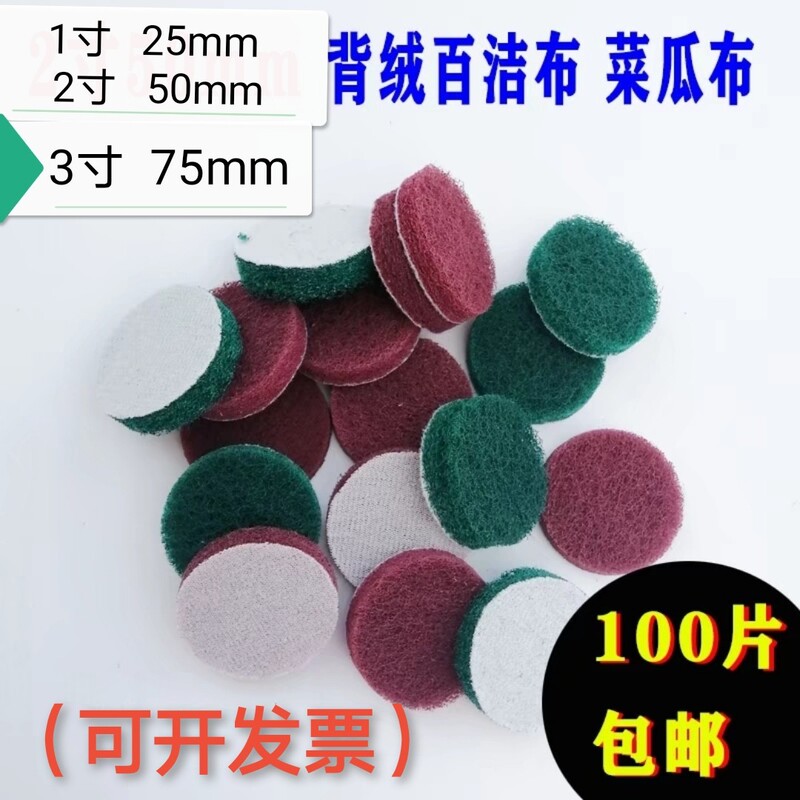 1/2 Inch 3 Industrial Round Scouring Pad with Flocking Backing, Stainless Steel Wire Cloth, Polishing Pad, Self-Adhesive Scouring Pad 1/2 Inch 3 Industrial Round Scouring Pad with Flocking Backing, Stainless Steel Wire Cloth, Polishing Pad, Self-Adhesive Scouring Pad