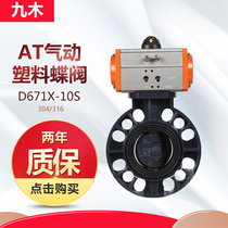 AT pneumatic UPVC butterfly valve D671X-10S pneumatic plastic butterfly valve acid and alkali resistant pneumatic butterfly valve to clip butterfly valve