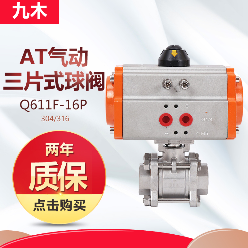 Q611F-16P pneumatic quick shut-off valve Pneumatic stainless steel three-piece wire port ball valve DN8-DN100 thread