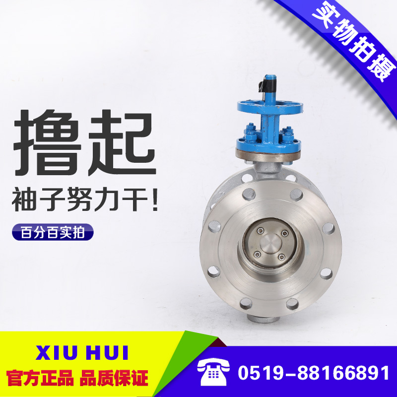 D643H-16P Pneumatic hard seal butterfly valve Pneumatic flange butterfly valve Pneumatic butterfly valve Pneumatic stainless steel butterfly valve