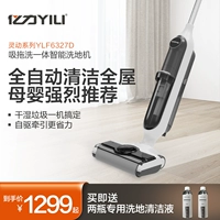 Yili Wireless Starmel Machine Self -Cleaning Electric Trailer Free Handhand, поглощение, сопротивление, водянистый, пылесос, двойное мытье