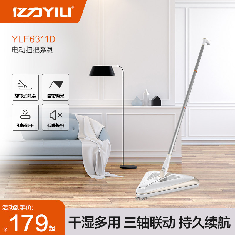 100 million Force Wireless Electric Mop Home Sweeping Drag All Vacuum Cleaner Wireless Fully Automatic Slacker