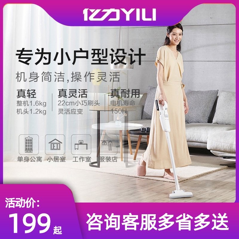 Yili vacuum cleaner Household large suction wireless handheld carpet powerful small high power