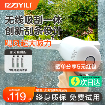 Yili Wireless Window Cleaning Robot Fully Automatic Home Intelligent Electric Glass Cleaning Machine for Window and Mirror Surface Water Absorption and Cleaning