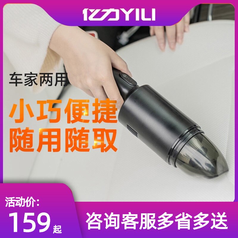 Yili car vacuum cleaner wireless charging Car with household dual-use high-power powerful car small handheld