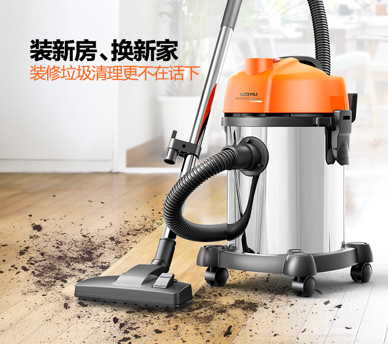 亿力吸尘器 家用手持桶式吸尘器18L,吸力稳定强劲,五层过滤结构 特价189元包邮 亿力吸尘器 家用手持桶式吸尘器18L,吸力稳定强劲,五层过滤结构 特价189元包邮