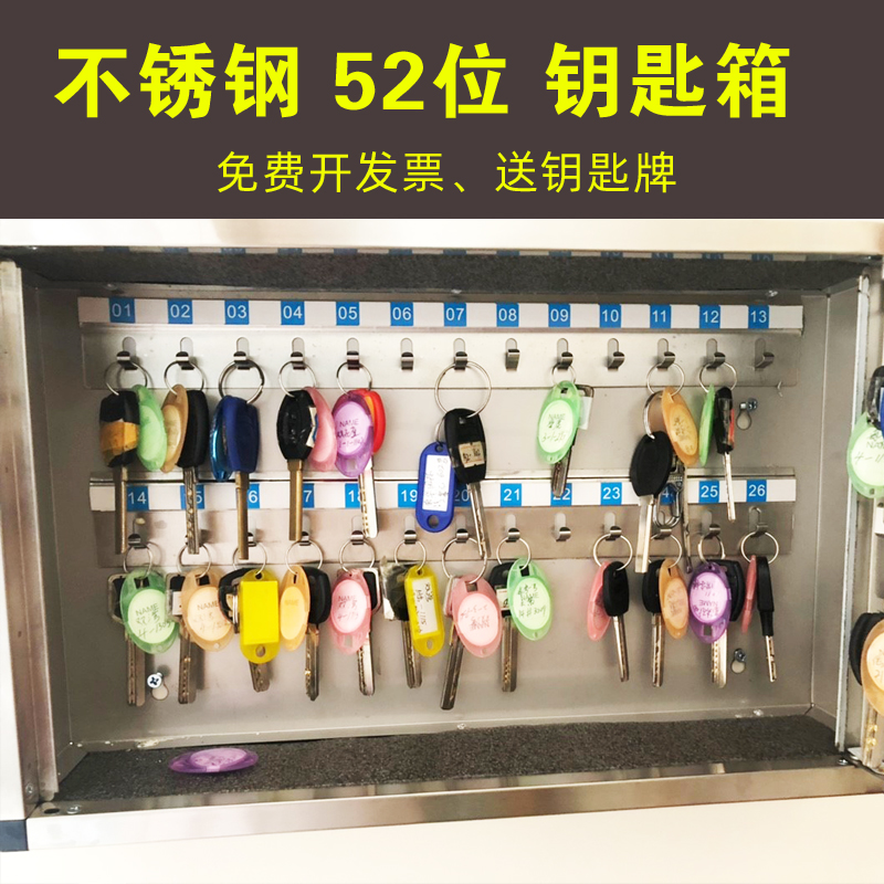 Stainless steel key box management box Car 4S Repair Beauty Property property safekeeping cabinet wall-mounted code lock