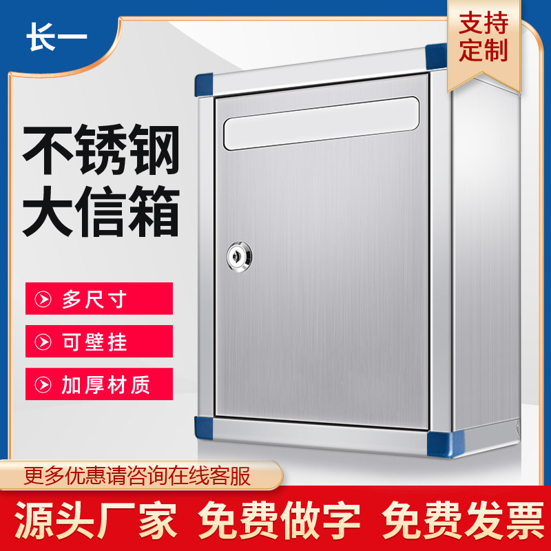 Tsuper-large number holding letter box Rector's opinion box suggestions stainless steel with lock wall-mounted wall-mounted wall can be printed word