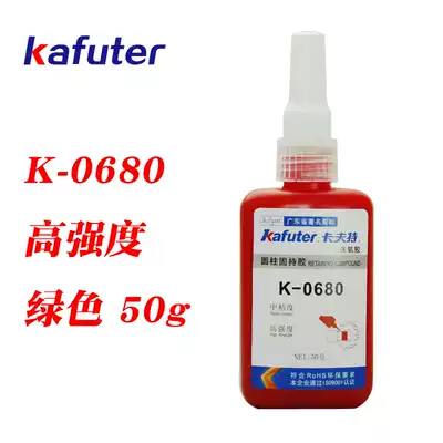 Kraft k-0680 high strength cylindrical holding adhesive 680 repair bearing anaerobic adhesive 50g