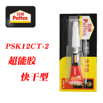 Hanko Bade Pattex PSK12CT-2 super glue instant glue strong instant glue