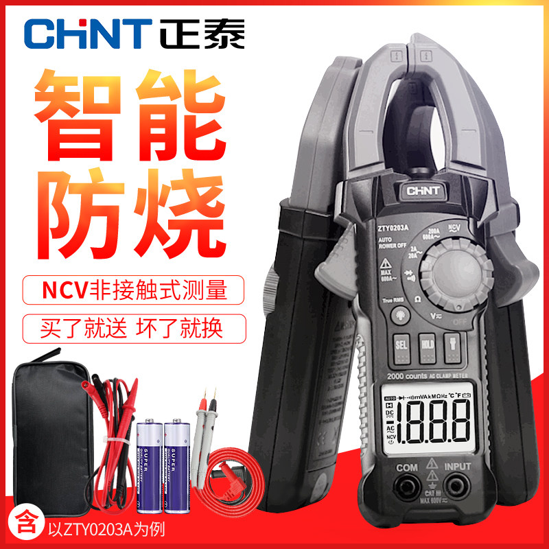 Astronergy multimeter digital high-precision clamp type ammeter clamp gauge clamp flow meter automatic clamp clamp type clamp watch