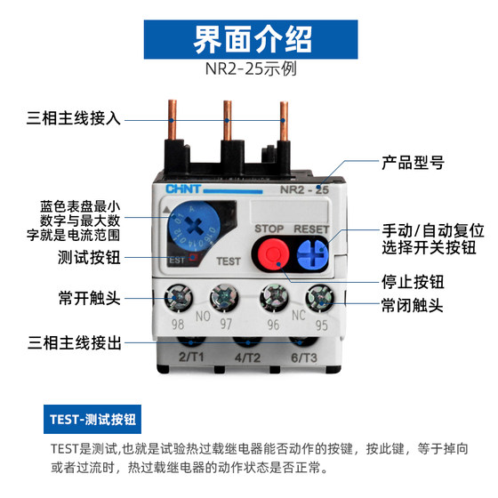 Chint 열 릴레이 NR2-25 열 과부하 보호 220v 열 보호 릴레이 열 과부하 릴레이