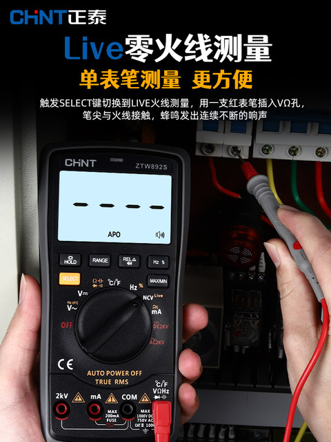 Zhengtai Photovoltaic Multimeter Digital High Precision 2000V High Voltage Mining Electrician Special Intelligent Anti-Fired Maintenance Meter