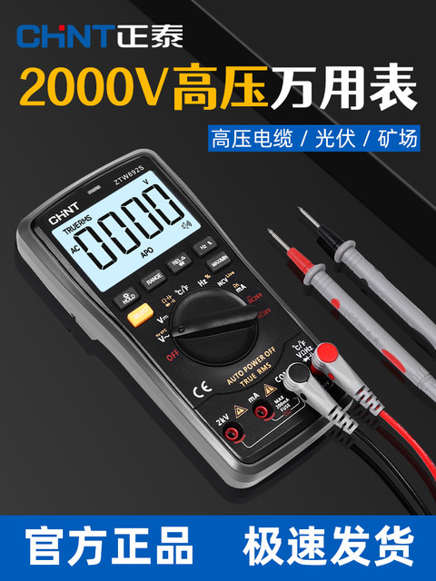 Zhengtai Photovoltaic Multimeter Digital High Precision 2000V High Voltage Mining Electrician Special Intelligent Anti-Fired Maintenance Meter