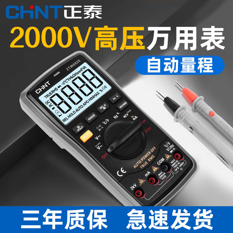 Zhengtai Photovoltaic Wanuses Table Digital High Precision 2000V High Pressure Mine Versatile Table Electrician Special Intelligent Anti Burn-Taobao