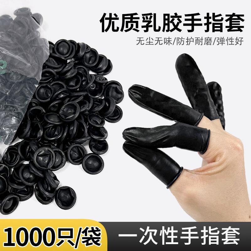 Disposable Latex Finger Cots Black Tattoo Nail Art Protective Rubber Finger Cots Tattoo Eyelash Beauty Acne Removal Supplies