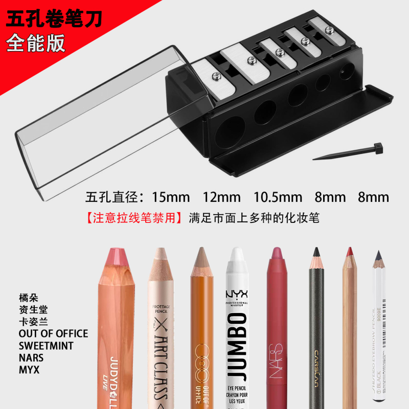 Beauty Tools Concealer Pen Sharpener Eyebrow Pencil Eyeliner Lip Liner Highlighter Special Sharpener Five-Hole Pencil Sharpener Beauty Tools Concealer Pen Sharpener Eyebrow Pencil Eyeliner Lip Liner Highlighter Special Sharpener Five-Hole Pencil Sharpener