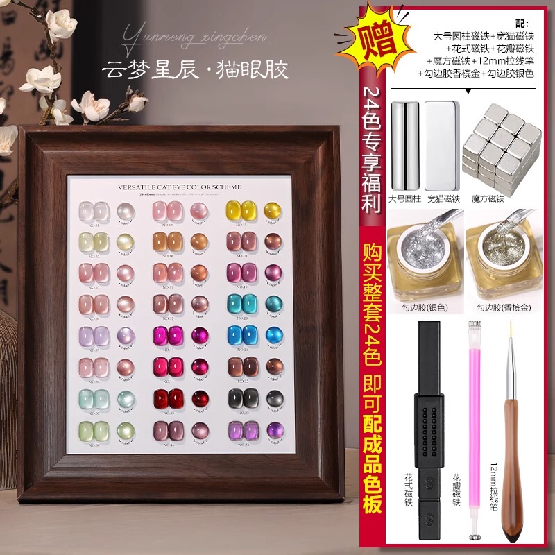 Cat's Eye Nail Polish Glitter Set 2025 New Model High-End Autumn and Winter Colors for Nail Salons