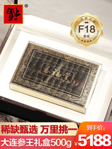 Yangfutang rare Liao ginseng king dried sea cucumber dry gift box 500g to send elders to the leader of high-grade solid wood gift box