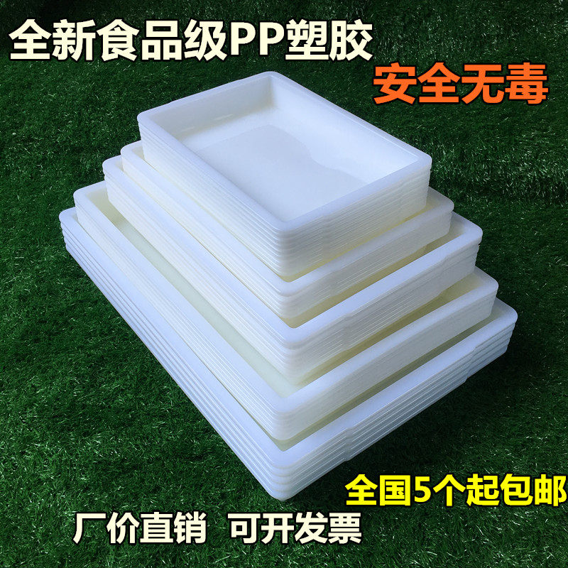 Thickened white plastic box rectangular freezer ice tray malatang supermarket food kindergarten toy storage basket