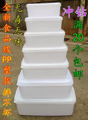 Thickened plastic crisper Rectangular plastic sealed box food freezer storage box lunch box cooking basin thickened