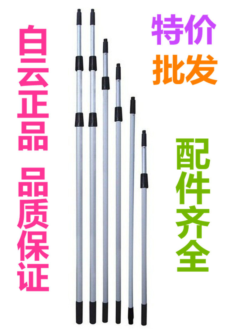 Baiyun glass scraper telescopic rod glass cleaning tool glass extra long rod glass wipe 6 meters 9 meters wholesale