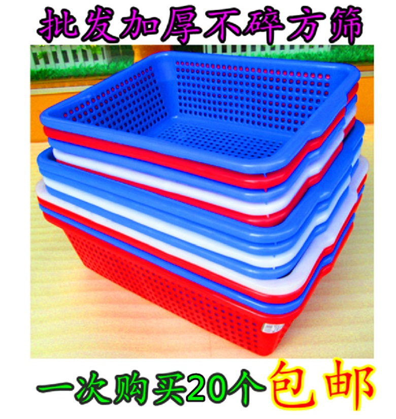 Vegetable sieve Kitchen Sieve Plastic screen Vegetable and fruit sieve Washing sieve Large screen screen rectangular screen thickening
