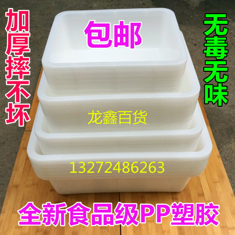 Plastic rectangular basin white ice tray food basin washing basin plastic box rectangular basin rectangular turnover box thickened