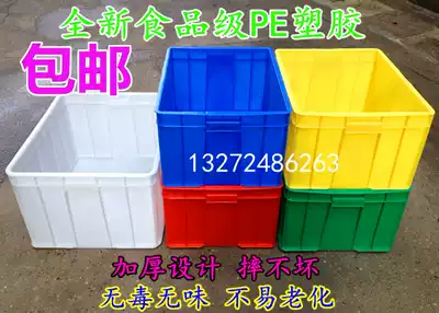 Plastic turnover box logistics box thickened fruit basket frozen food box parts box water tank tool storage box