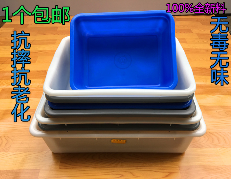 Plastic rectangular basin White thickened non-broken collection bowl washing basin Plastic box Rectangular basin Ice plate transfer box