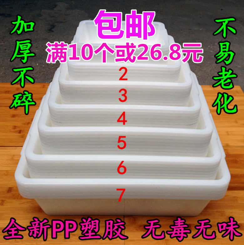 Plastic rectangular basin thickened size turtle breeding plate Malatang food cooking box White cat litter basin