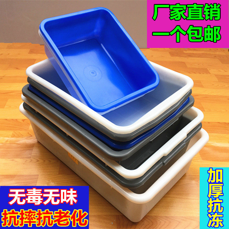 White plastic basin rectangular thickness dishwash basin size box Food frozen basket turnover box