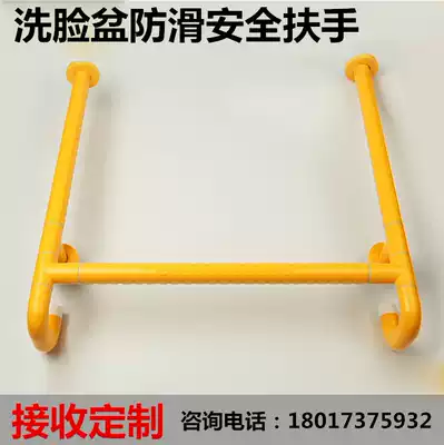 Washbasin armrest nylon stainless steel handrail wash basin basin basin with legs for elderly people with physical and mental disabilities Safety armrest