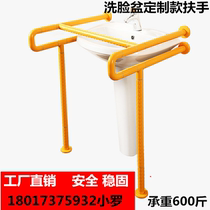 Custom washbasin armrest anti-skid antifreeze hand nursing home welfare home barrier-free handrail toilet bathroom non-slip handrail