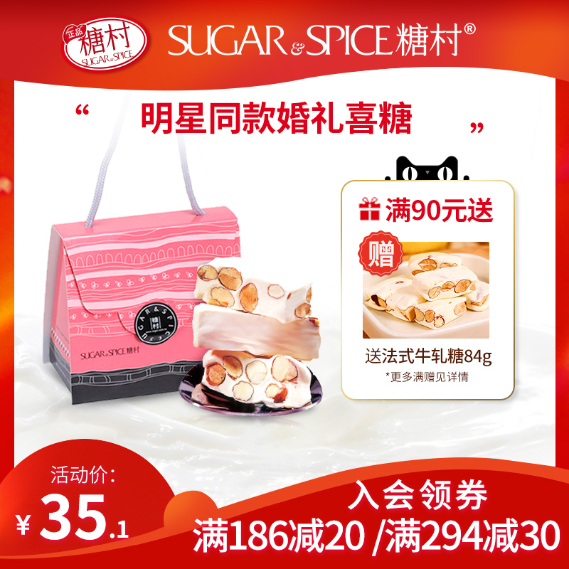 Taiwan Sugar Village sweetheart happy box Custom gift box 6 pieces French nougat Birthday wedding wedding banquet happy candy