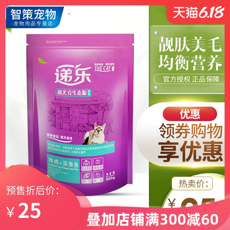 Thức ăn cho mèo Djuk Di Le Cat + Cá biển sâu Mèo chung Mèo trưởng thành Thức ăn cho mèo 500g Toàn thời gian - Cat Staples