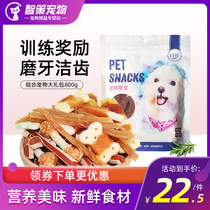 Pet Snacks Combo Pack Pet Gift pack 800g Chicken breast beef Adult dog puppy VIP Teddy Dog Snacks