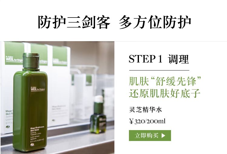 Nguồn gốc Yuemu Zhiyuan Tiến sĩ Wei Tuyệt đối Bảo vệ Cách ly SPF45 PA ++++ Kem chống nắng kem chống nắng the saem