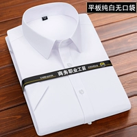 Чистый белый белый без кармана (короткие рукава)