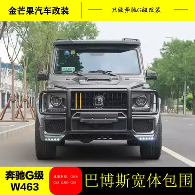 Benz G-class G500 G55 G63 G65 modified BURBUS model big surround Babos big surround kit