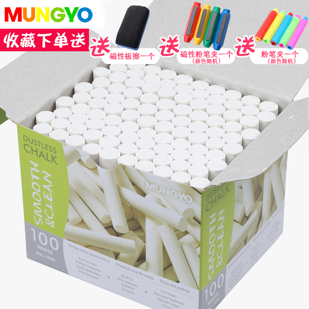 Official South Korean ally MNUNGYO imported white dustless chalk non-toxic white chalk 100 sticks public examination blackboard teacher teacher student classroom children's chalk