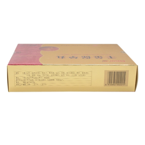 陈李济 Qianjin Bao Guan Pill 10g*10 таблетки/коробка крови -разорение шин утечки лимпы для размножения крови.