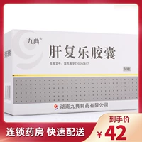 Бесплатная доставка] Jiu Dian Capsule Capsule Capsule 0,5 г*12 зерен*5 Плата/коробка Первичный рак печени Верхний живот масса 60